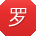 罗秀兰CC