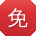 免费版安装9.1免费入口