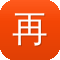 再见溪谷快播