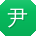 尹乐用户