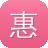 惠邦五行码破解版