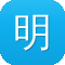 明月辅助破解版