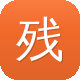 残梦快播图标
