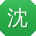 沈凯同学