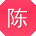 陈涛用户